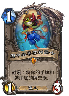 《炉石传说》全新版本沉没之城:登录送传说