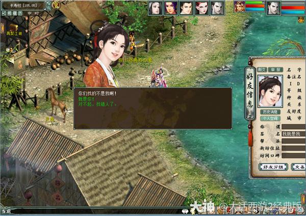 大话西游2勤勉慰问限时开启 两大绝版人形神兽来袭