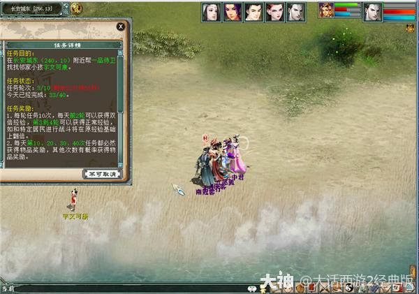 大话西游2勤勉慰问限时开启 两大绝版人形神兽来袭