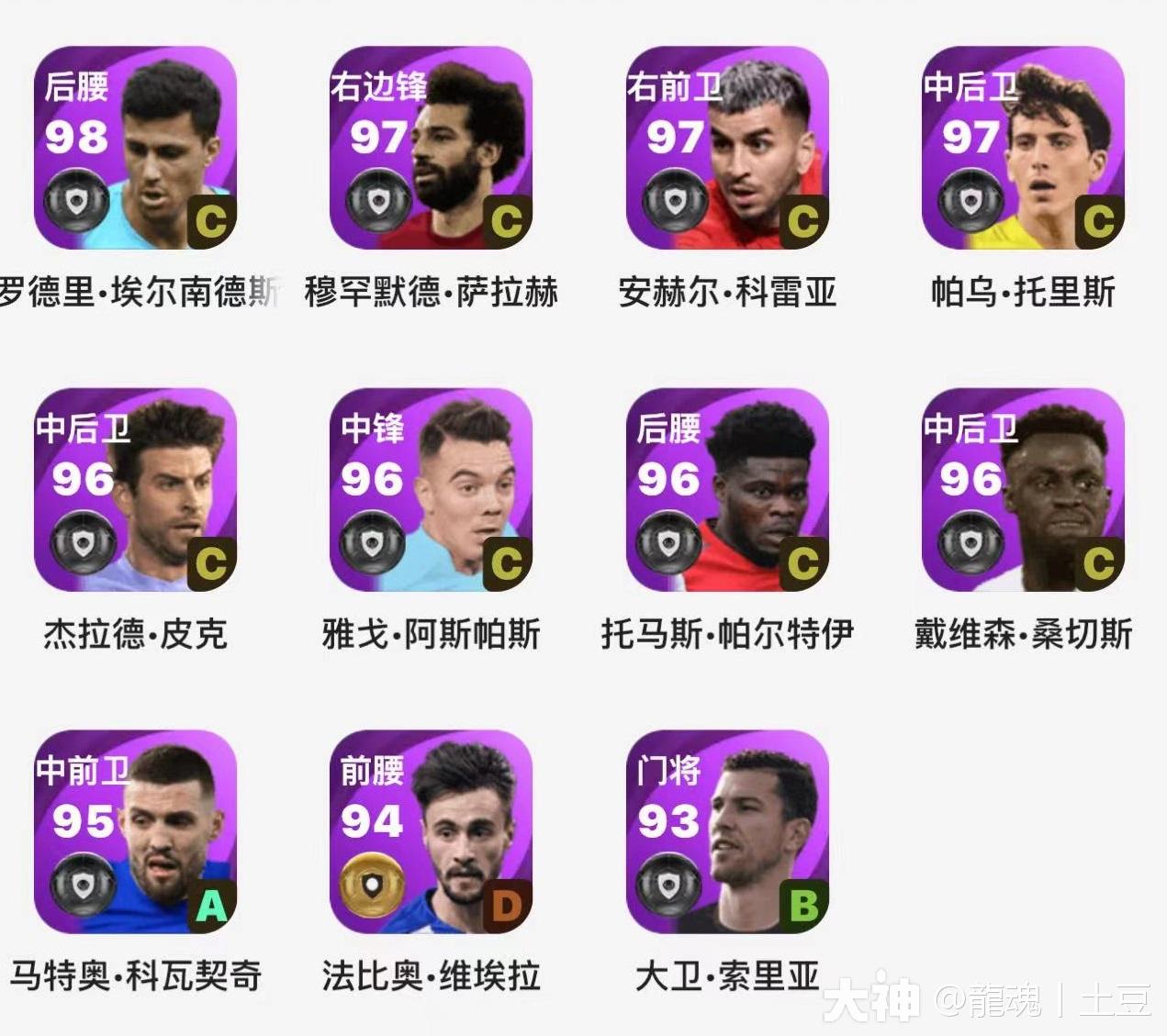 实况指南针精选黑卡值不值得氪