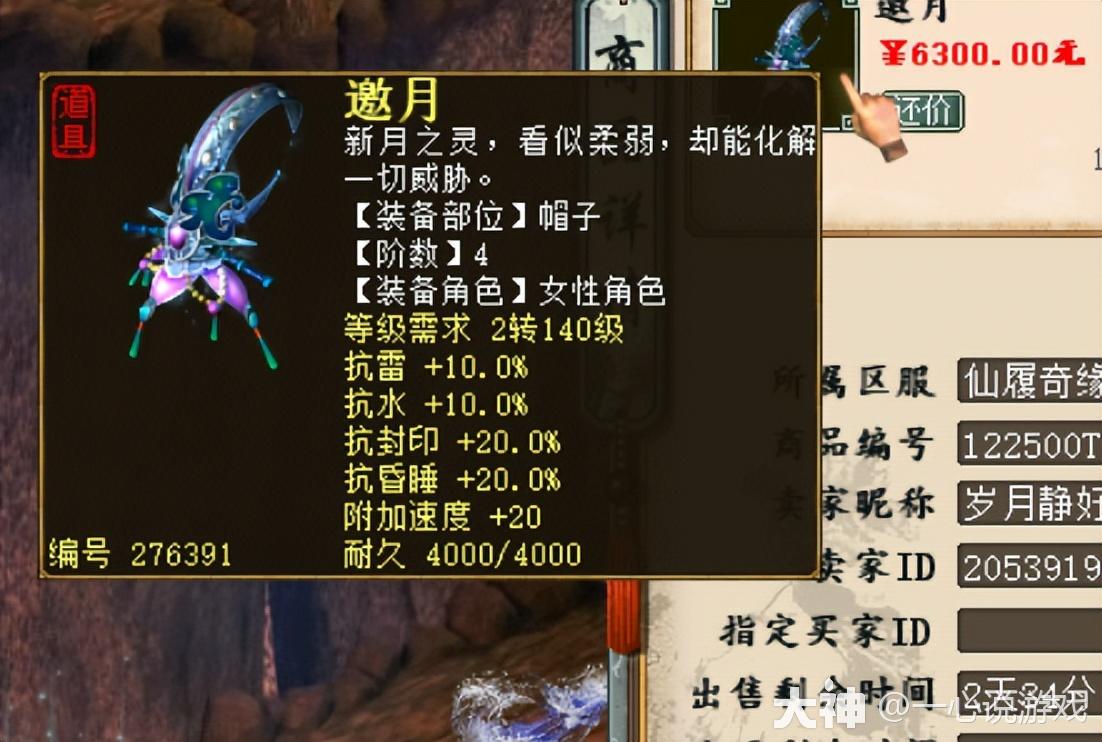 大话西游2这样的仙器你见过吗比无属性特技还要强