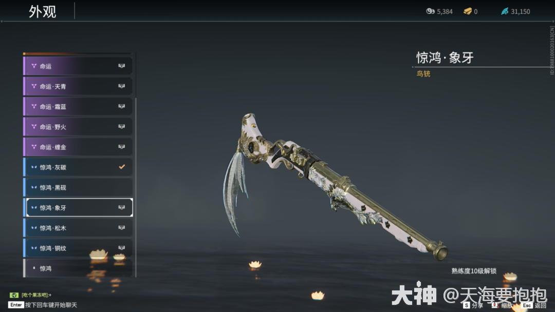 百里索敌鸟铳现,尊贤洁白象牙造,价值连城叹为观止_永劫无间 | 大神