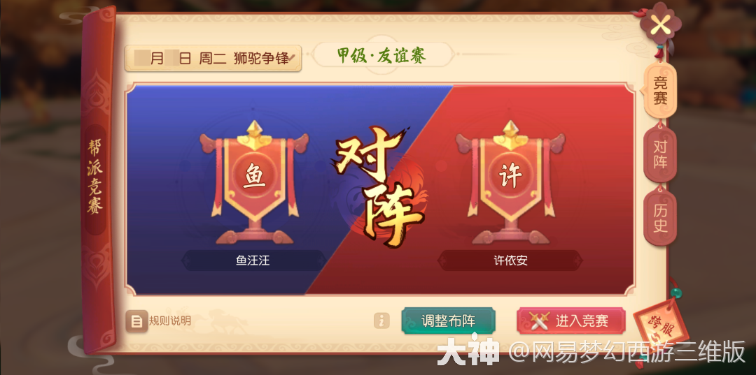 接战帖全新帮战狮驼争锋登场豪气论英雄