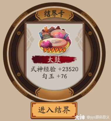 阴阳师2022年最新勾玉获取大全