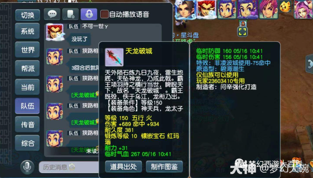 狗托一发入魂150物理系的梦想神器土豪逆袭无级别愤怒特技腰带