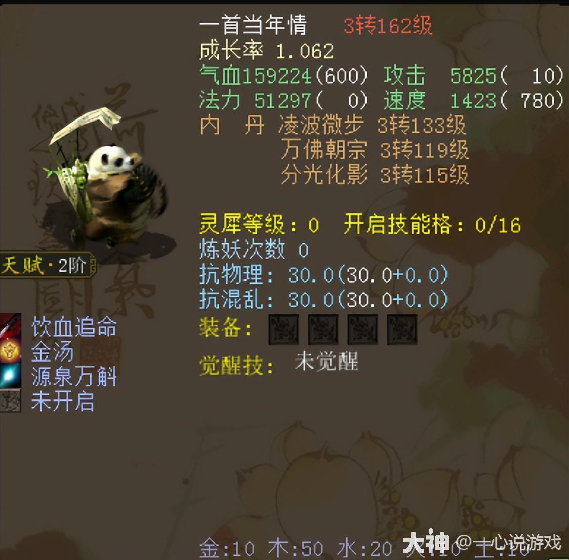 大话西游2:新区合神兽是一种什么感觉?