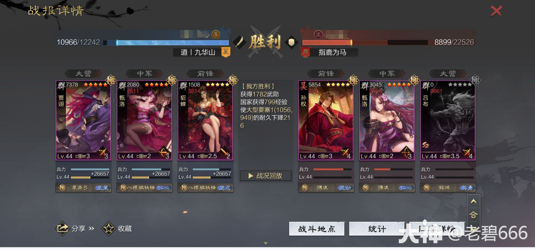 武将解析：群贾诩_率土之滨 | 大神