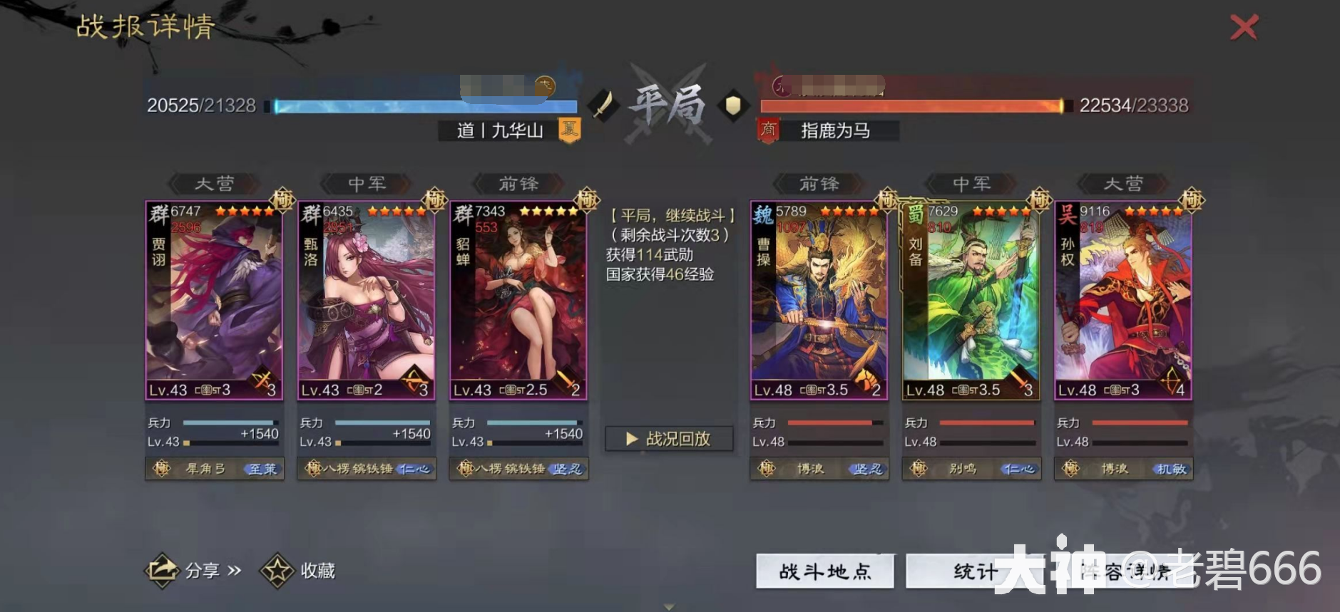 武将解析：群贾诩_率土之滨 | 大神