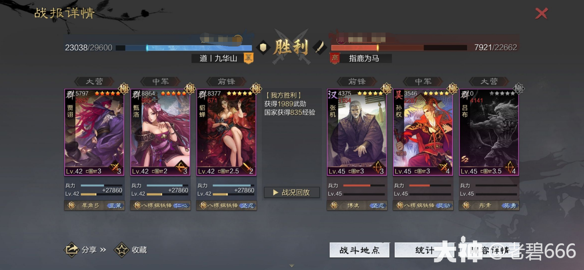 武将解析：群贾诩_率土之滨 | 大神