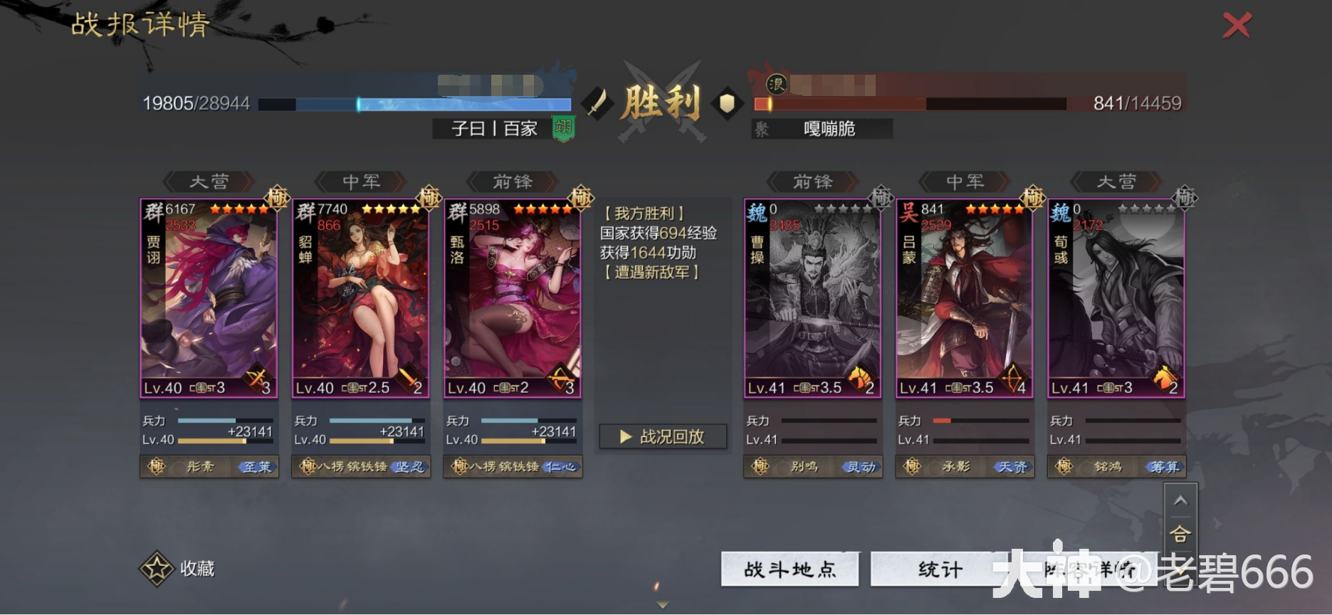 武将解析：群贾诩_率土之滨 | 大神