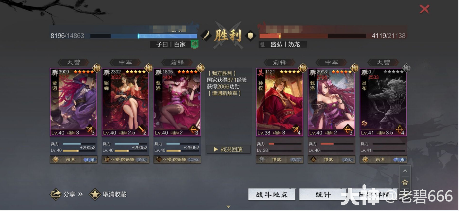 武将解析：群贾诩_率土之滨 | 大神