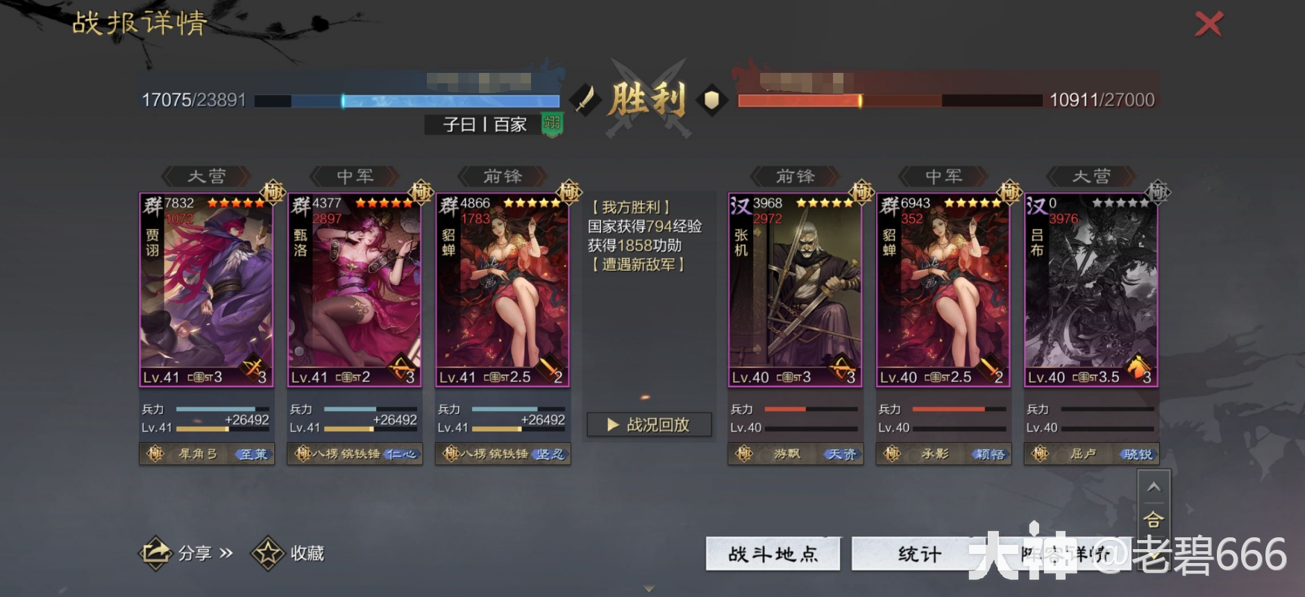 武将解析：群贾诩_率土之滨 | 大神
