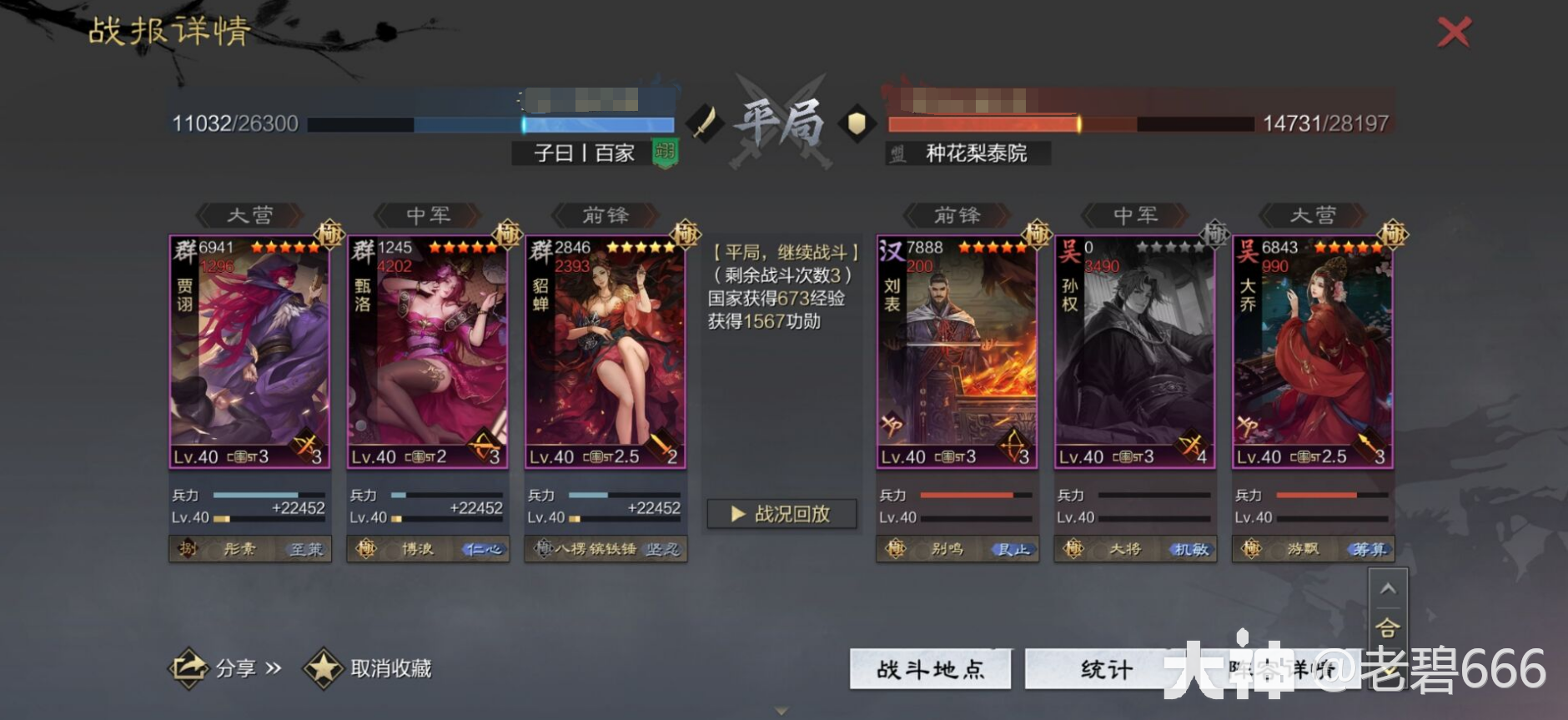 武将解析：群贾诩_率土之滨 | 大神