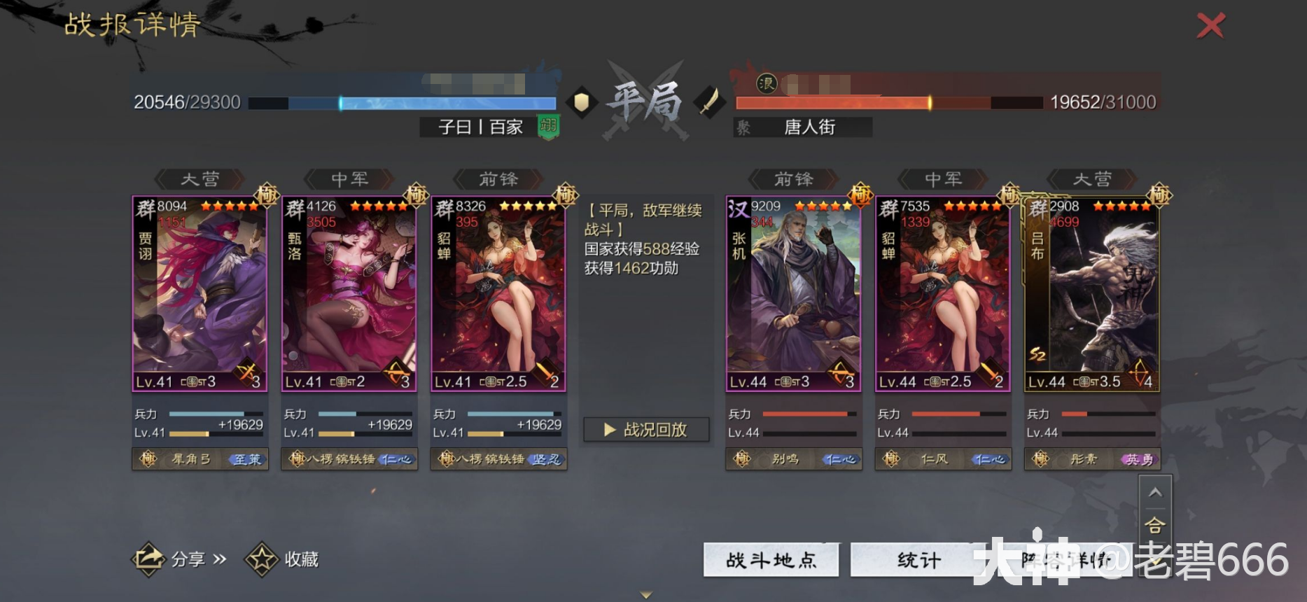 武将解析：群贾诩_率土之滨 | 大神