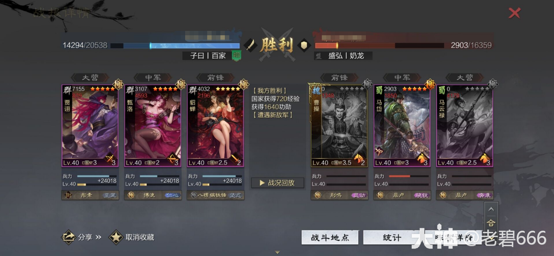 武将解析：群贾诩_率土之滨 | 大神