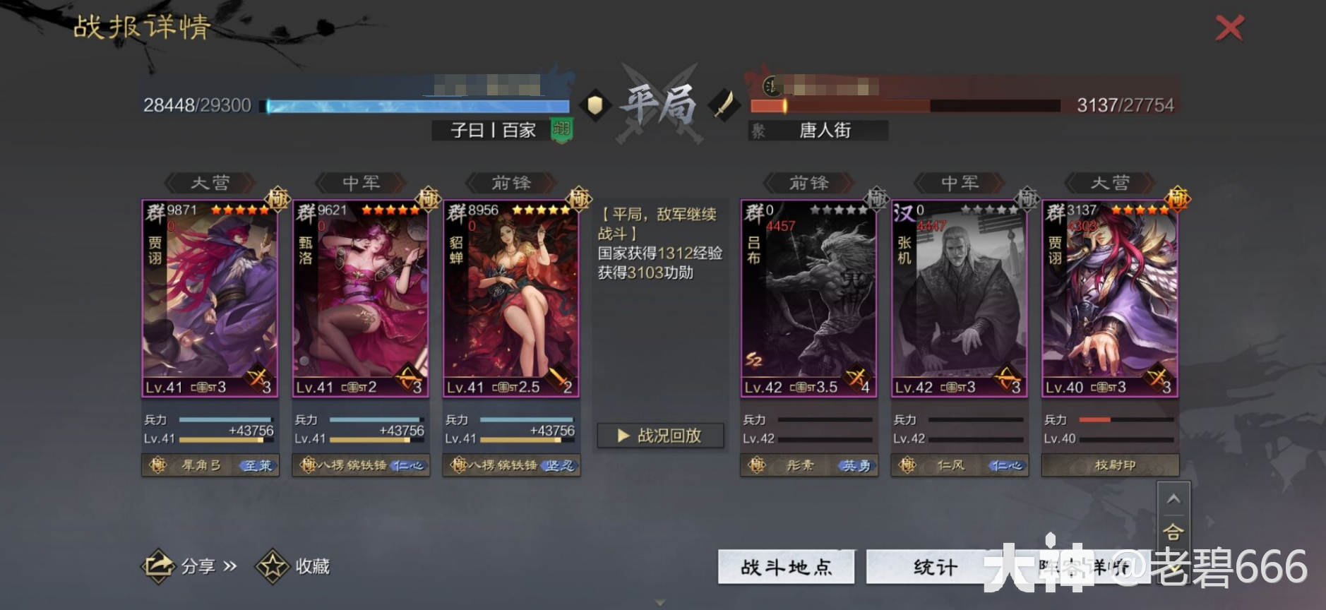 武将解析：群贾诩_率土之滨 | 大神