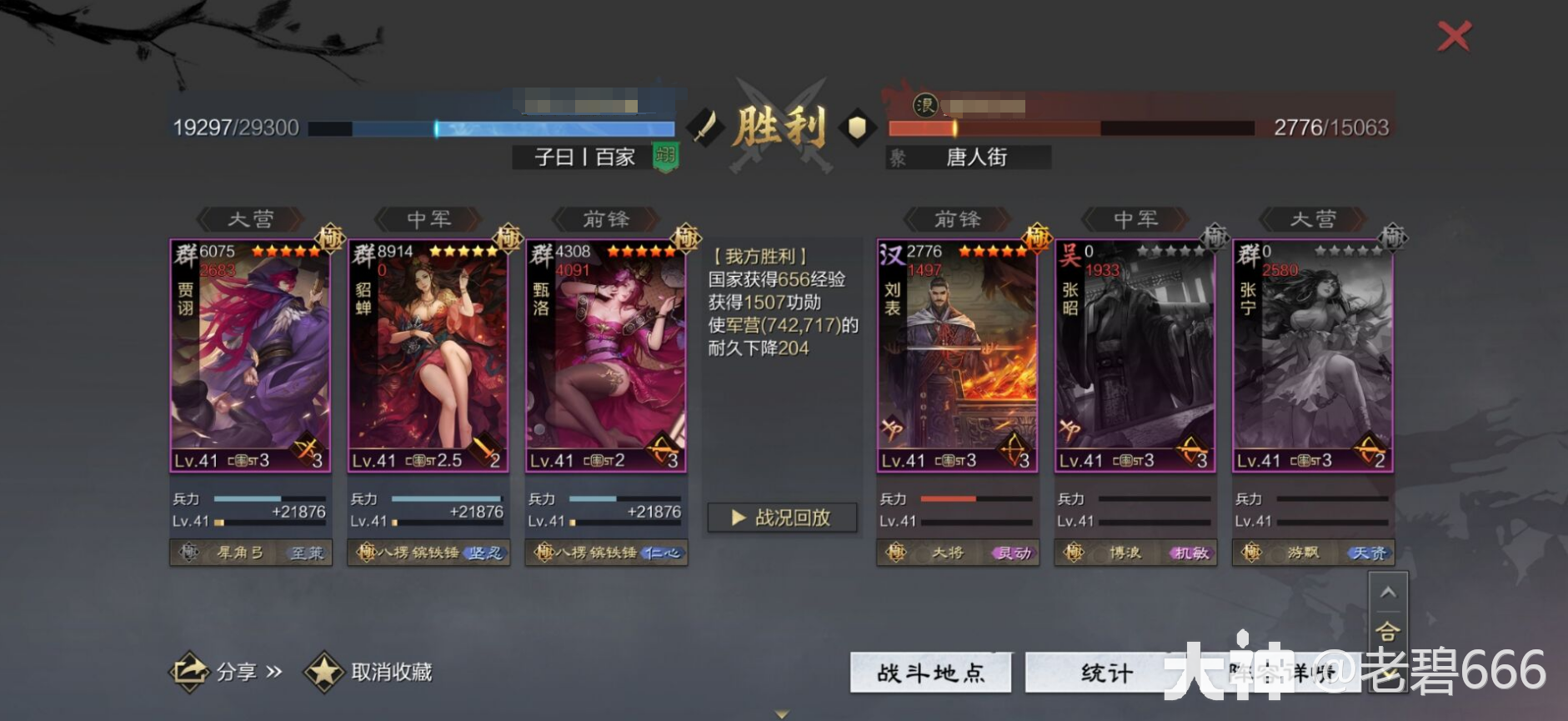 武将解析：群贾诩_率土之滨 | 大神