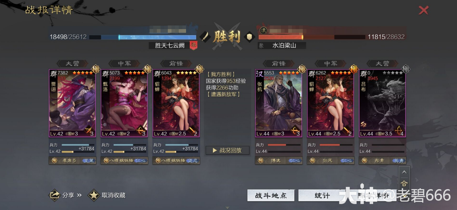 武将解析：群贾诩_率土之滨 | 大神