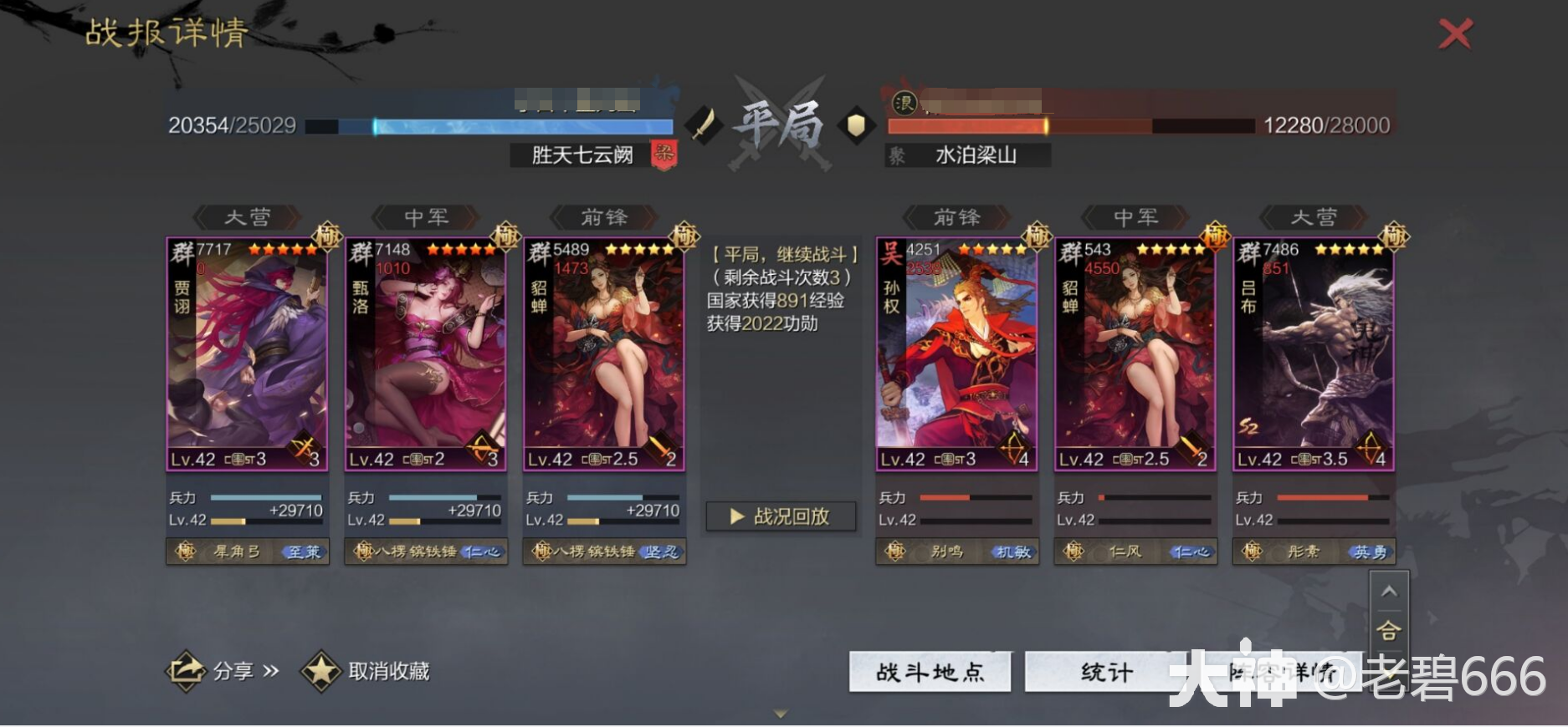 武将解析：群贾诩_率土之滨 | 大神