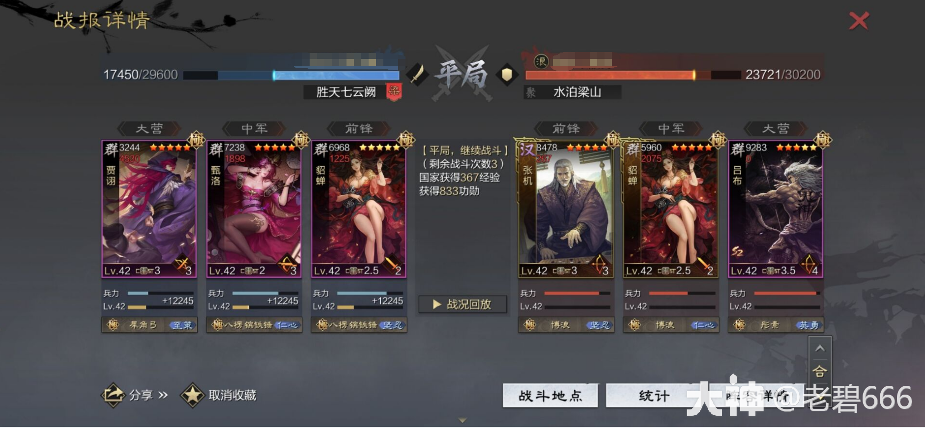 武将解析：群贾诩_率土之滨 | 大神