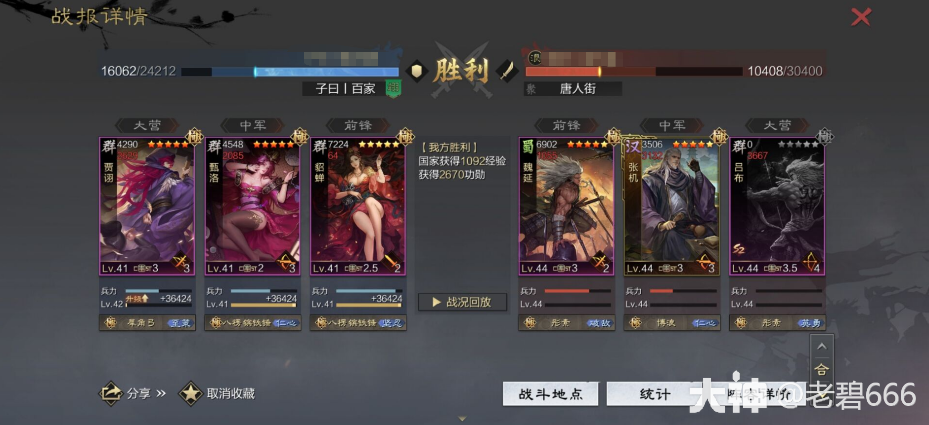 武将解析：群贾诩_率土之滨 | 大神