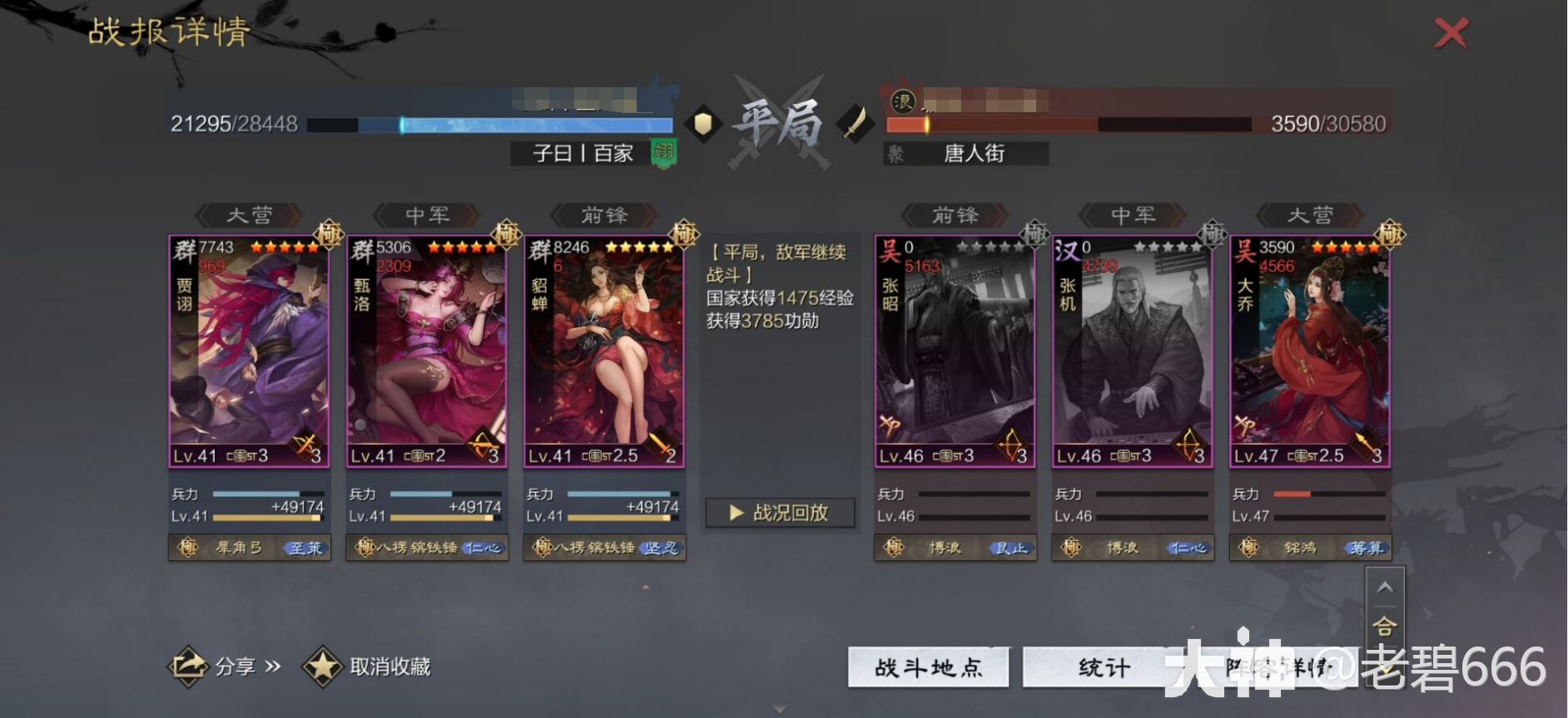 武将解析：群贾诩_率土之滨 | 大神