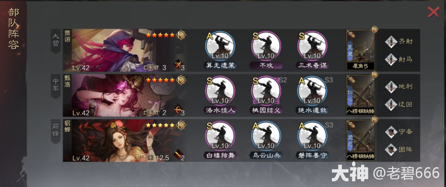 武将解析：群贾诩_率土之滨 | 大神