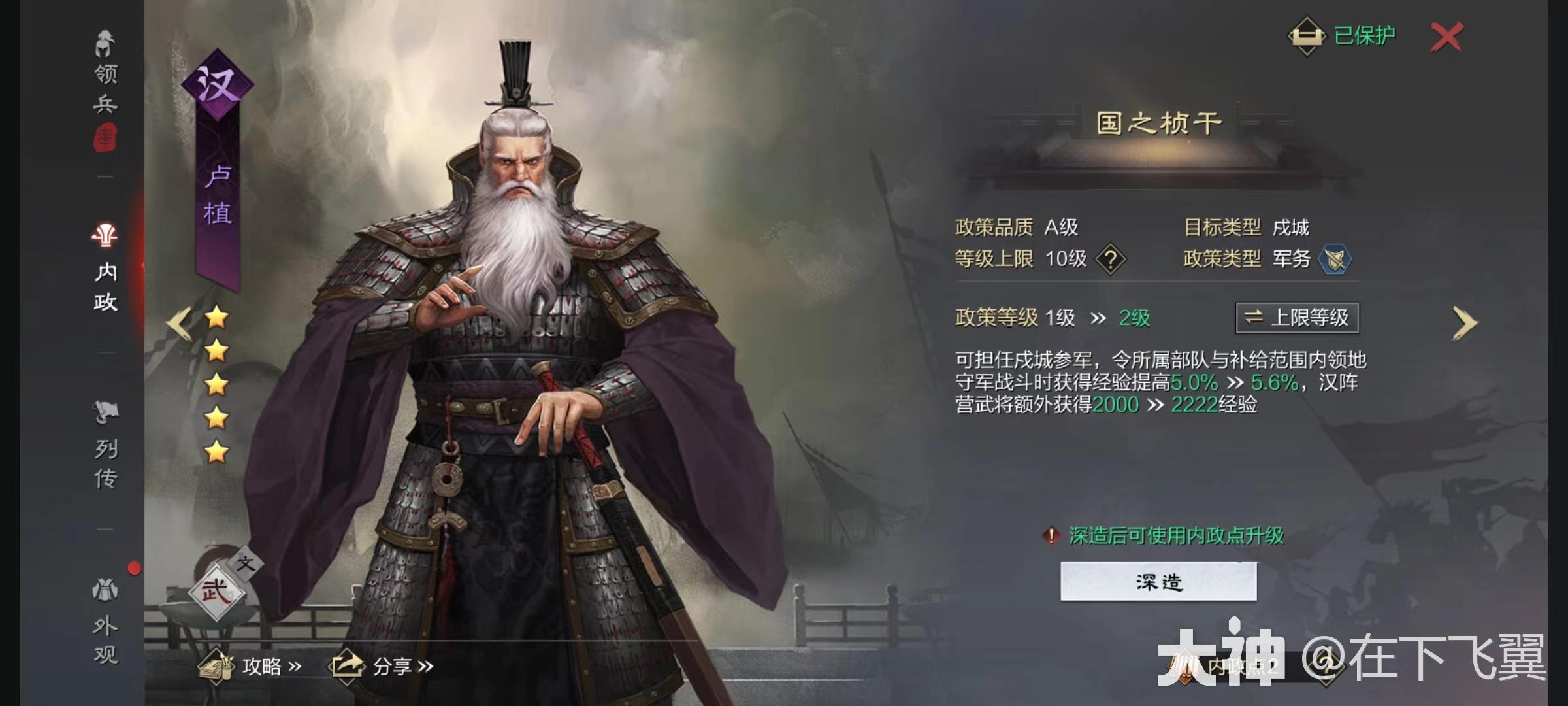 卢植一赛季使用指南_率土之滨 | 大神