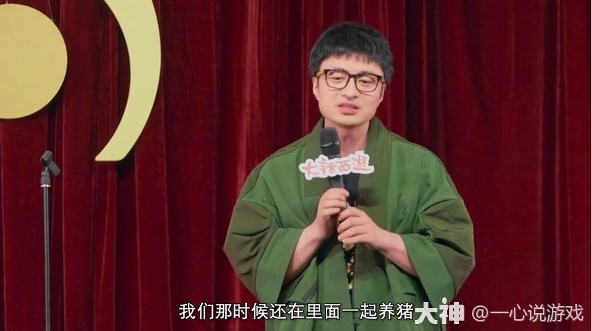 大话西游2:脱口秀达人刘旸教主现身嘉年华!观众:太真实啦_大话西游2 | 大神