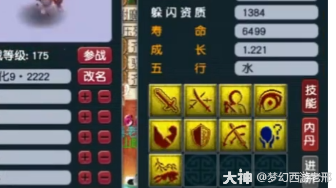 梦幻西游：打书专题（2），技能顺序与冲突跳位_梦幻西游 | 大神