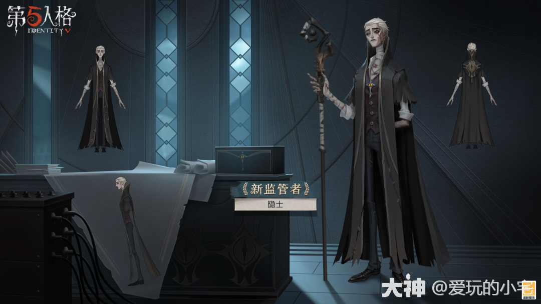 游戏情报局】《第五人格》全新监管者—隐士角色故事&三视图公开!_大神