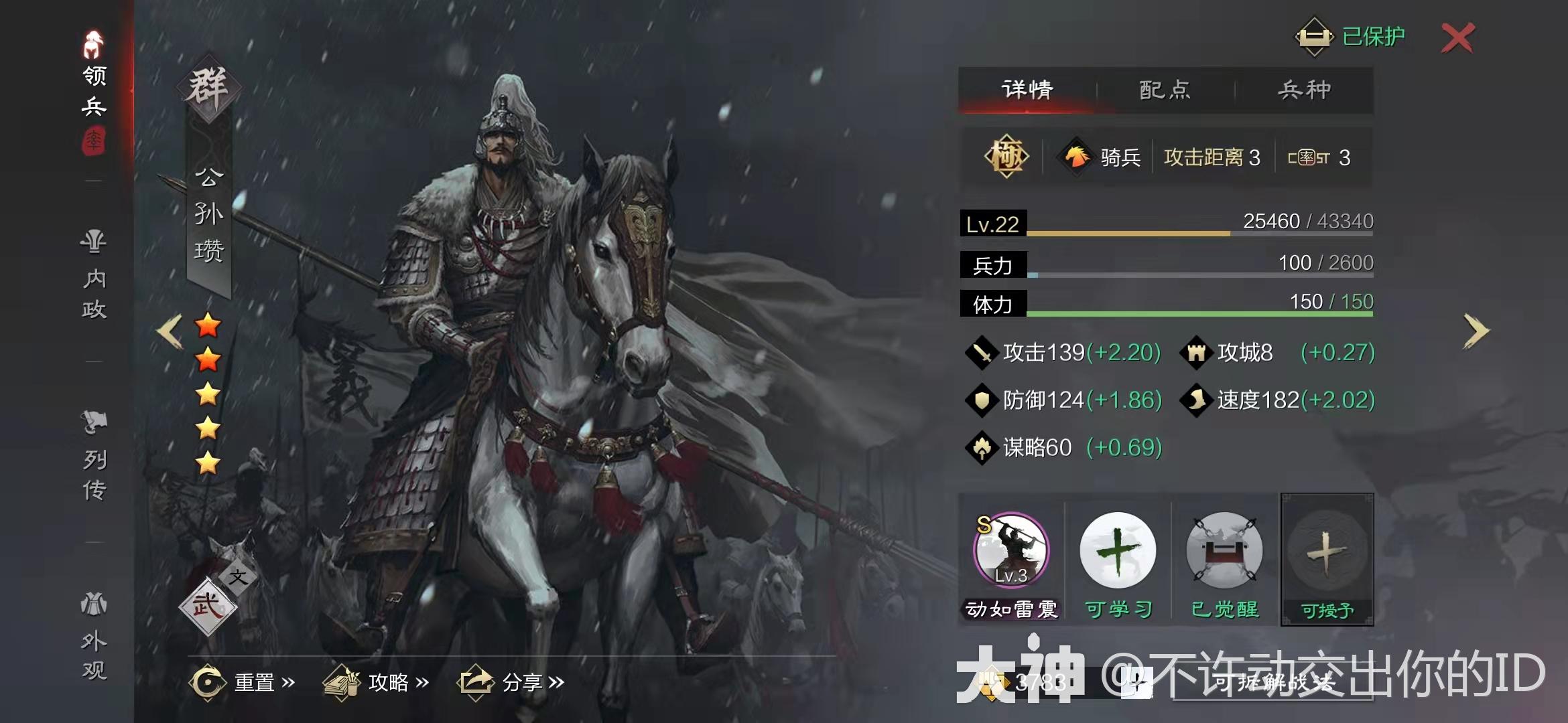 一刀999?极致爆发-公孙瓒_率土之滨 | 大神