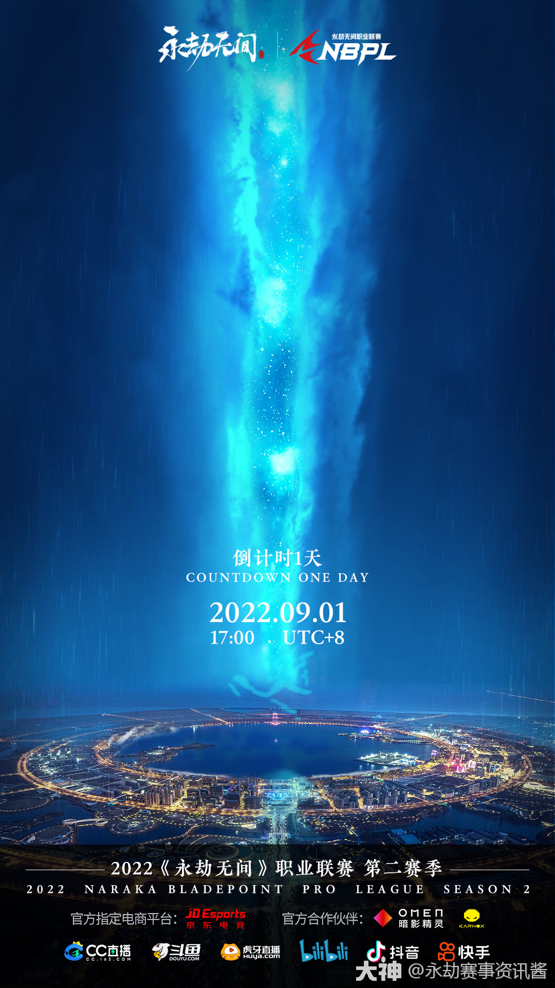 Nbpl 资讯|2022#永劫无间职业联赛NBPL#第二赛季开赛倒计时1天!_永劫无间端游 | 大神