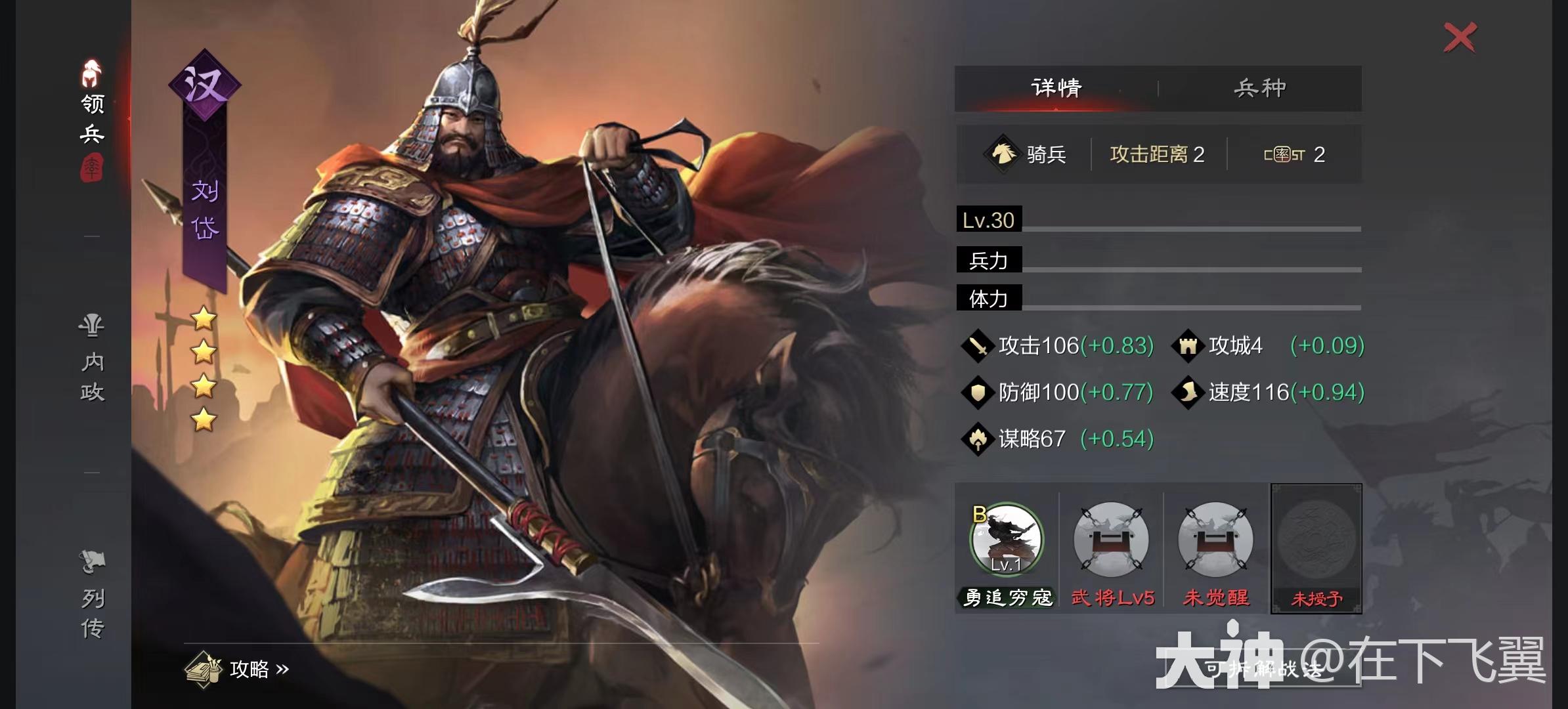 全新四星七位武将三大战法最详解析!(上:武将篇)_率土之滨 | 大神