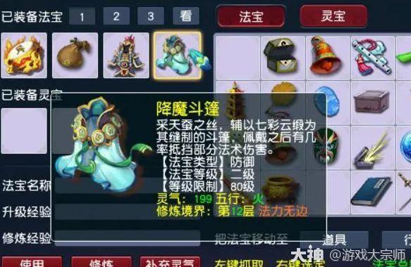 梦幻西游:新手避坑指南!法宝选择篇!_梦幻西游 | 大神