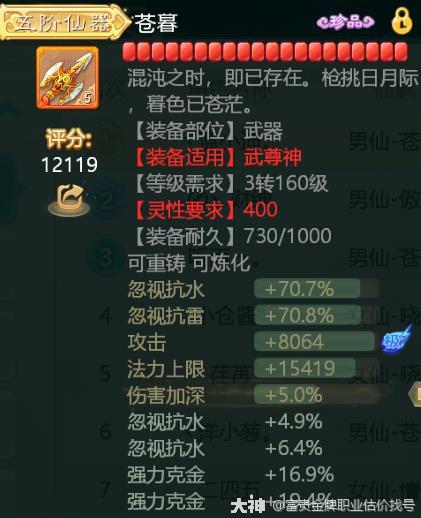 新手教学篇（男仙）*（女仙）_大话西游手游 | 大神