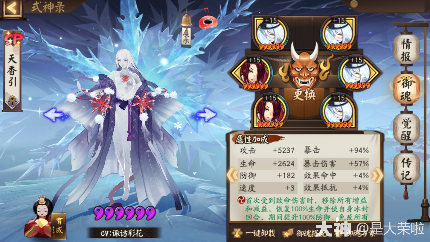 阴阳师近期斗技阵容上分阵容推荐日记015期