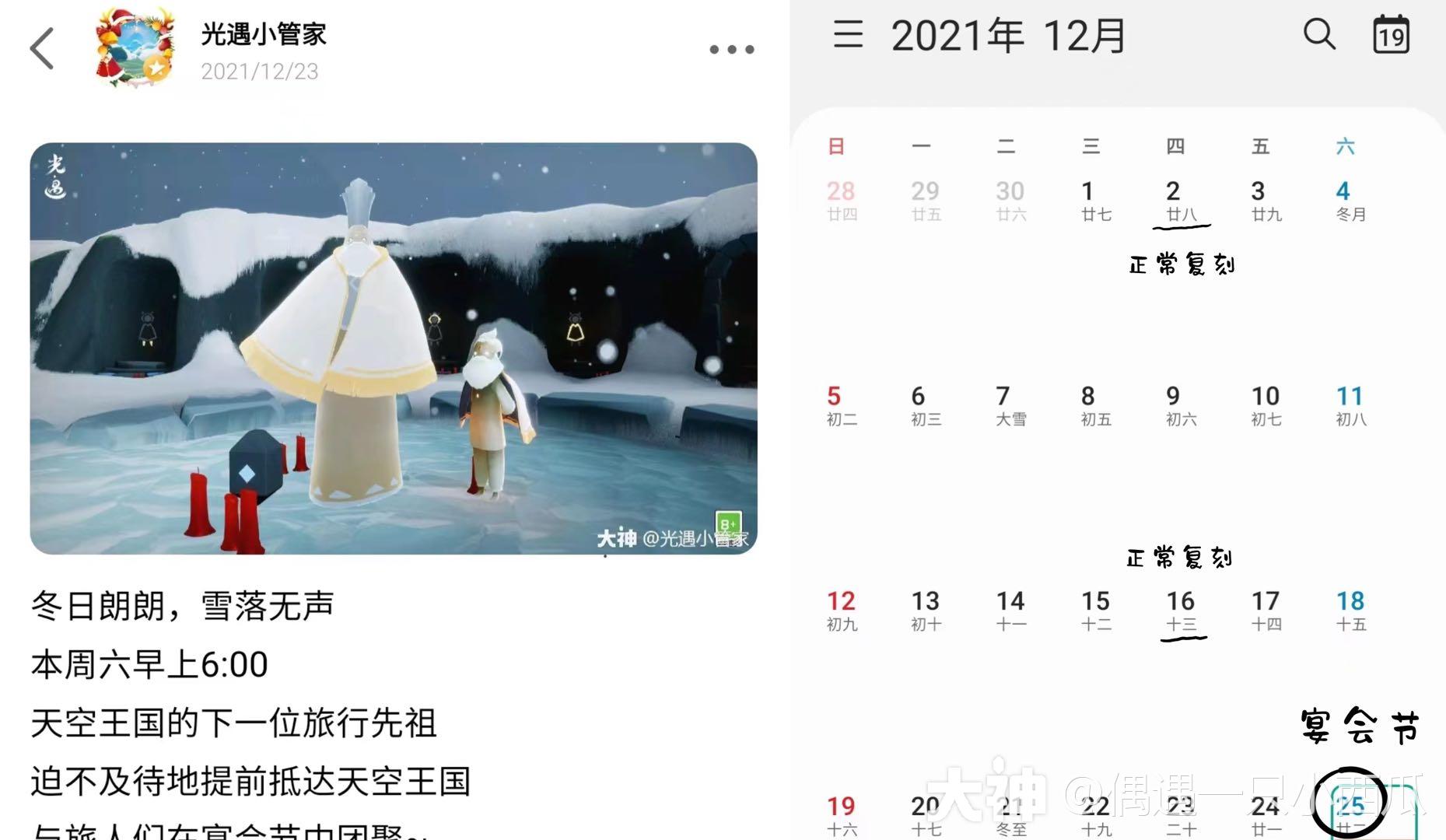 复刻知识点丨下一次复刻是什么时候?_光·遇 | 大神