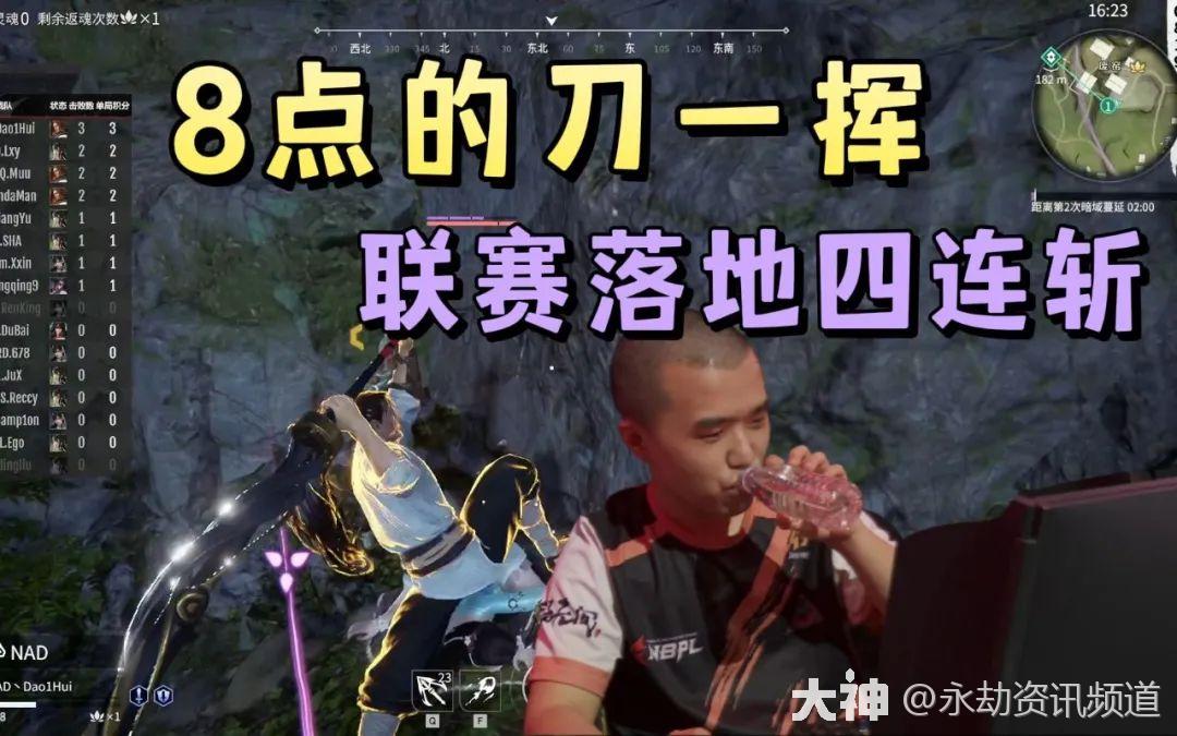 刀哥刀哥刀刀,那是什么刀?_永劫无间端游 | 大神
