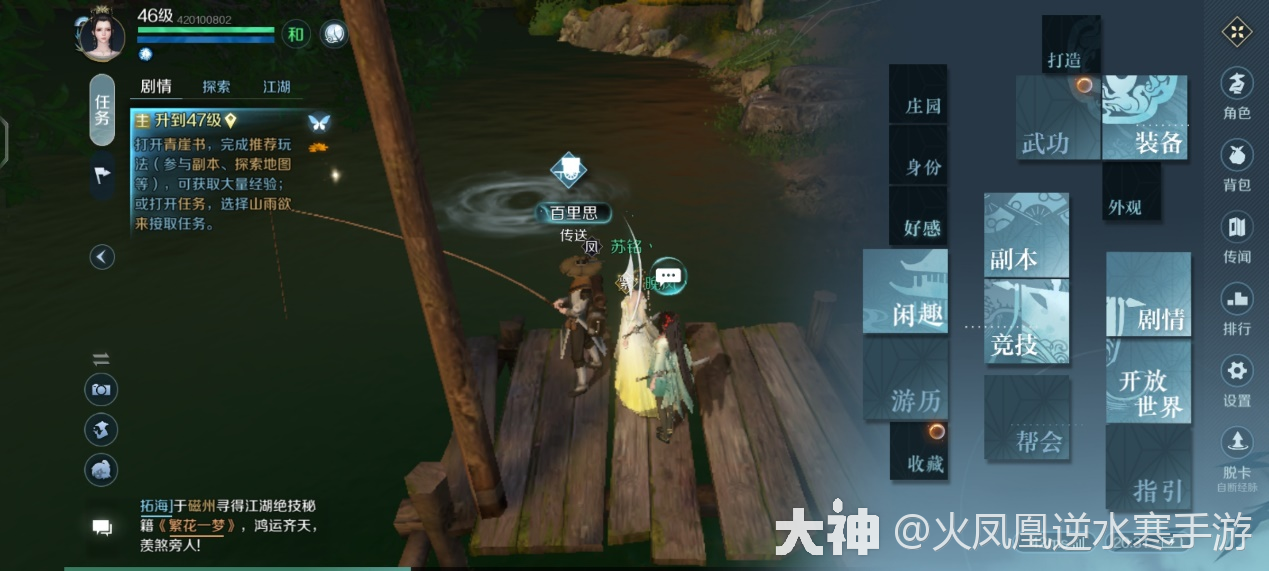 逆水寒手游首测玩法全面解析】火凤凰攻略组_逆水寒手游 | 大神