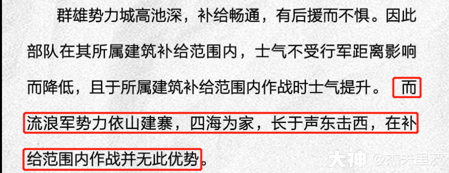 关于士气系统,你想知道的这里都有(士气百科)_率土之滨 | 大神