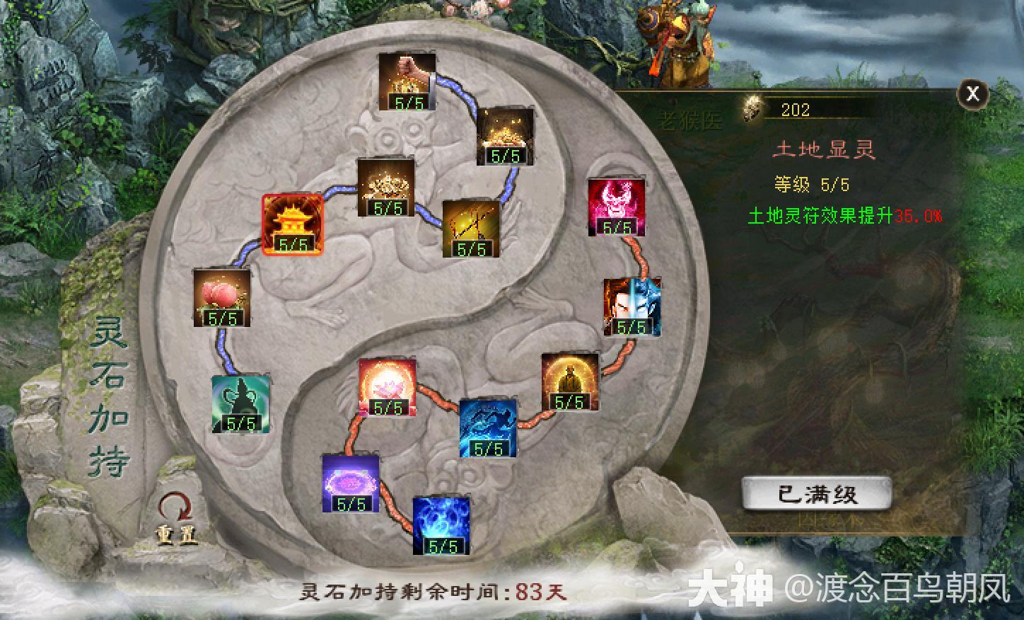 灵猴心境副本-灵石系统_大话西游2 | 大神