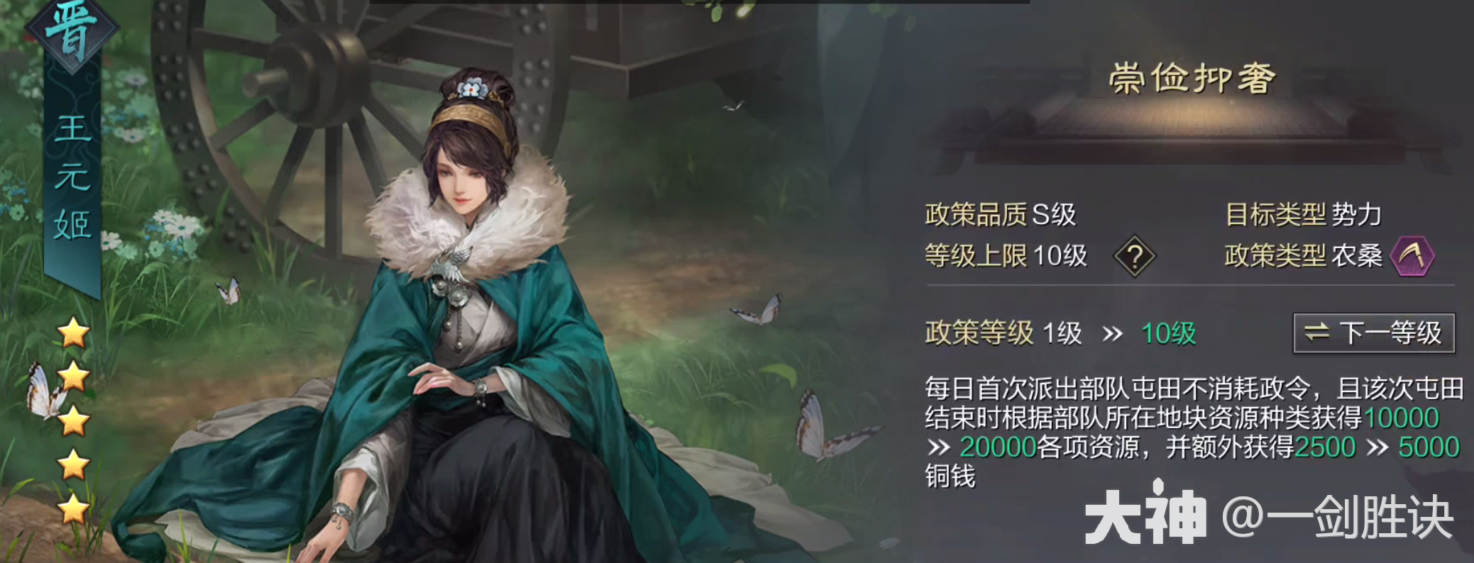 晋将上线!全晋武将纯享版,定位战法深度解析!_率土之滨 | 大神