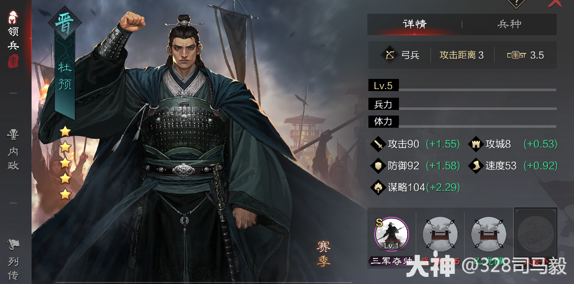 白嫖杜预，也能24小时开出3觉醒！！！_率土之滨 | 大神