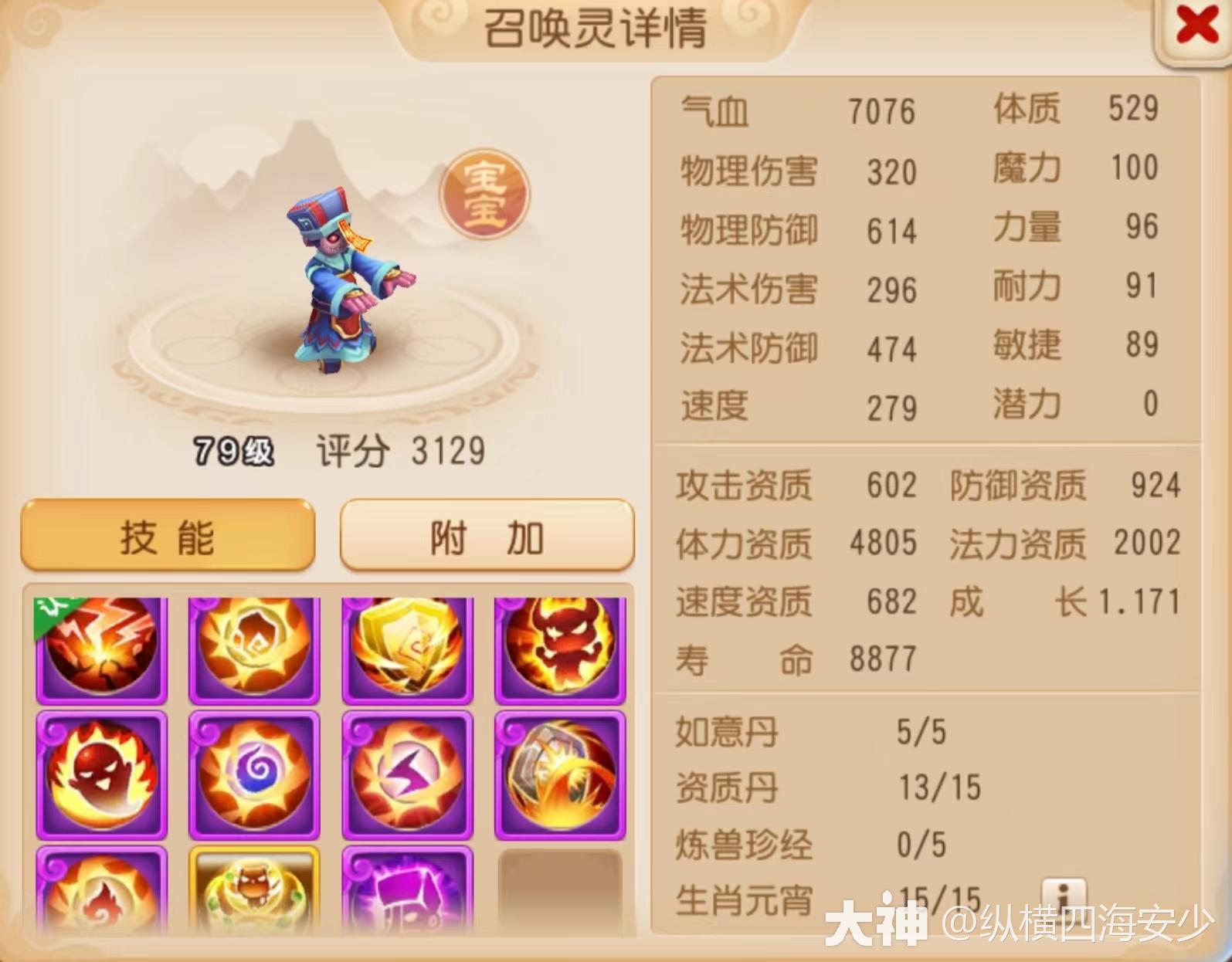 精锐“僵尸队”玩法攻略_梦幻西游手游 | 大神