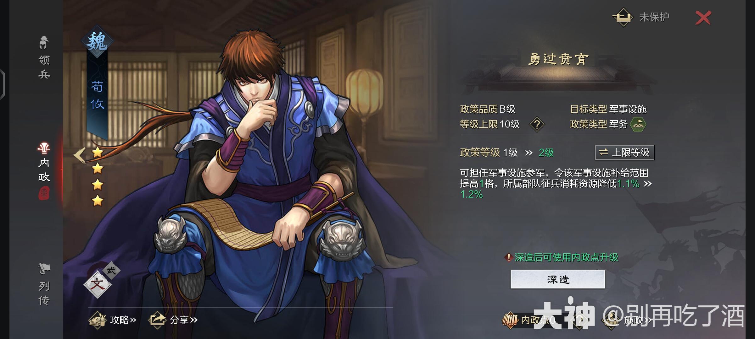 士气系统-流浪军大加强!!!_率土之滨 | 大神