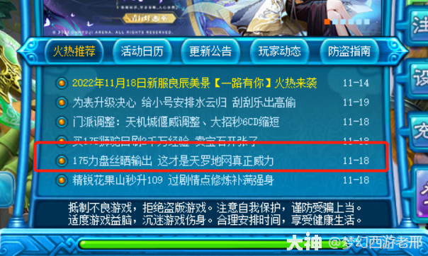 梦幻西游:力盘丝测评,为广大盘丝玩家谋一个出路_梦幻西游 | 大神