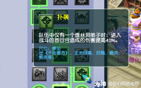 梦幻西游:力盘丝测评,为广大盘丝玩家谋一个出路_梦幻西游 | 大神