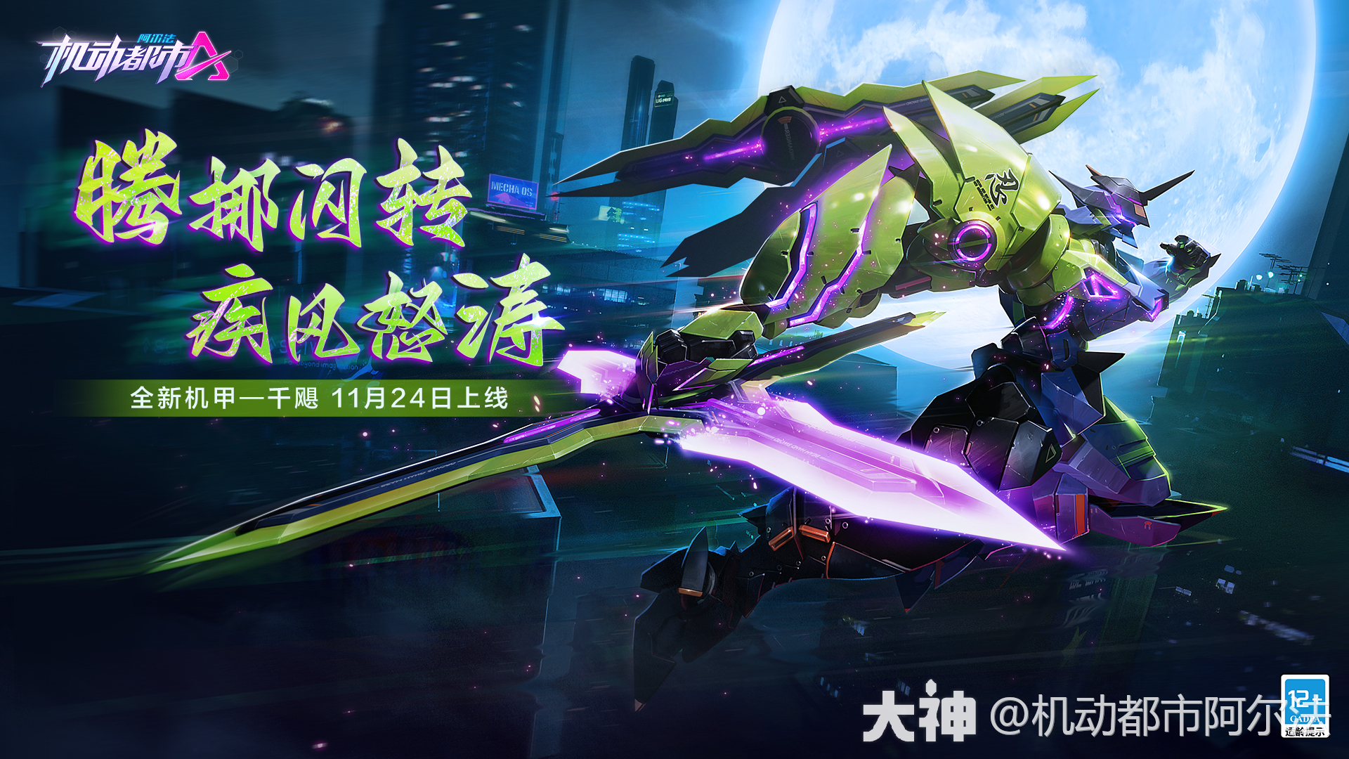 装甲的可怕威力;加入等离子光刃和自动返回设计的"怒涛"等离子手里剑