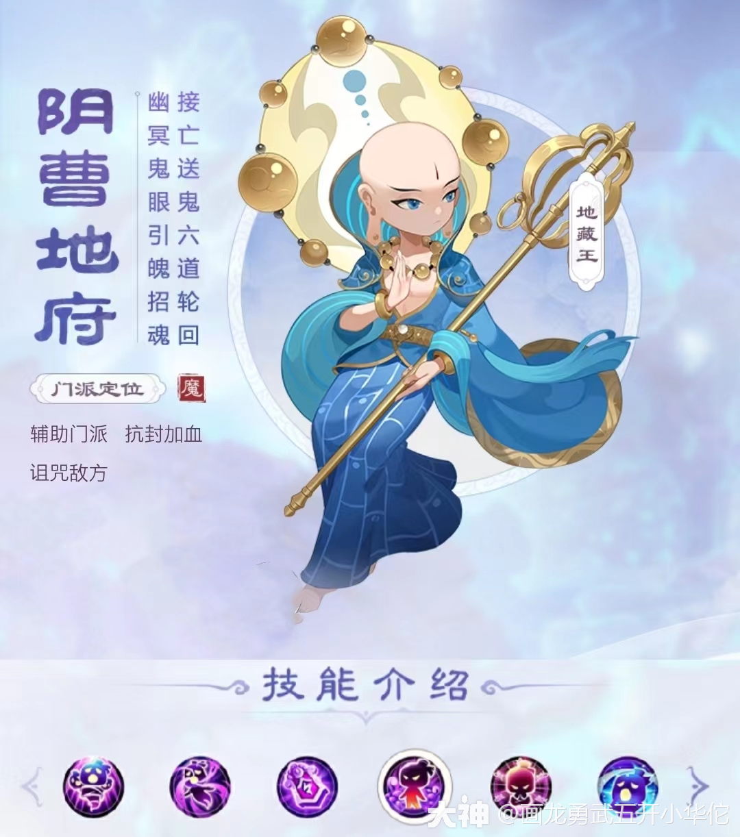 新版本地府何去何从!_梦幻西游手游 | 大神